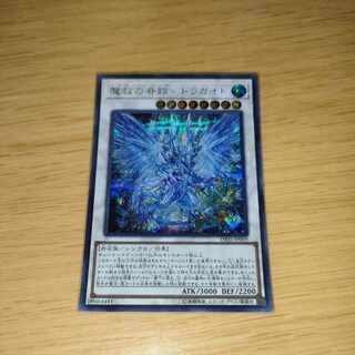 Miracle of Magic Salvation - Dragite Secret Rare JP009