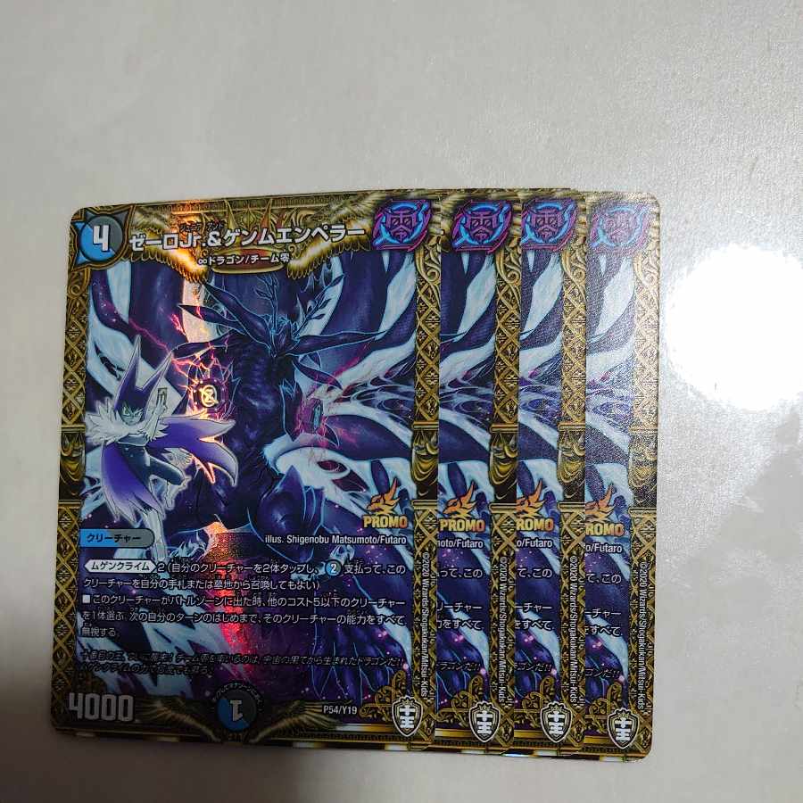 Zerro Jr. & Gemm Emperor