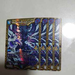 Zerro Jr. & Gemm Emperor