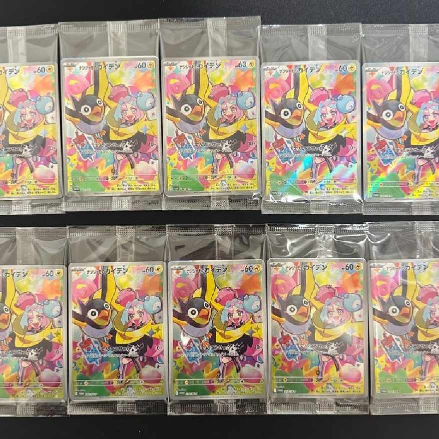 10-pack set Nanjamo no Kaiden PROMO 232/SV-P Promo Unopened Battle Partners