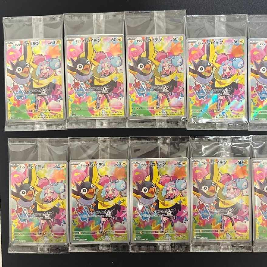 10-pack set Nanjamo no Kaiden PROMO 232/SV-P Promo Unopened Battle Partners