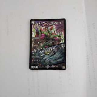 ゲオルグ・バーボシュタイン｜ゴースト・タッチ