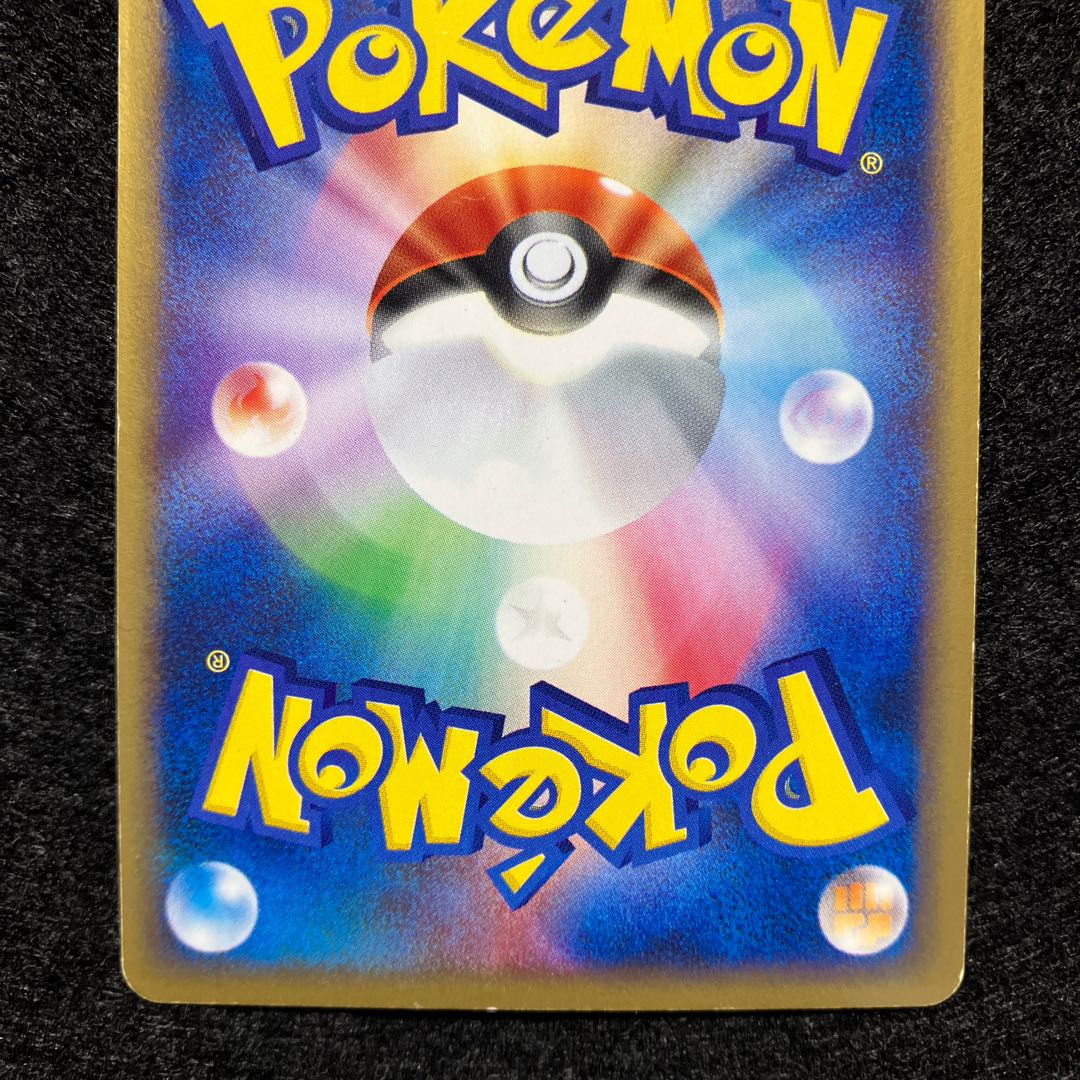 ホウオウ クリスタルタイプ