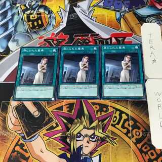 Forbidden Scripture SD34 4 Normal, set of 3 Tera.