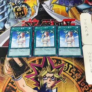 Forbidden Chalice GS05 3 Normal, set of 3 Tera