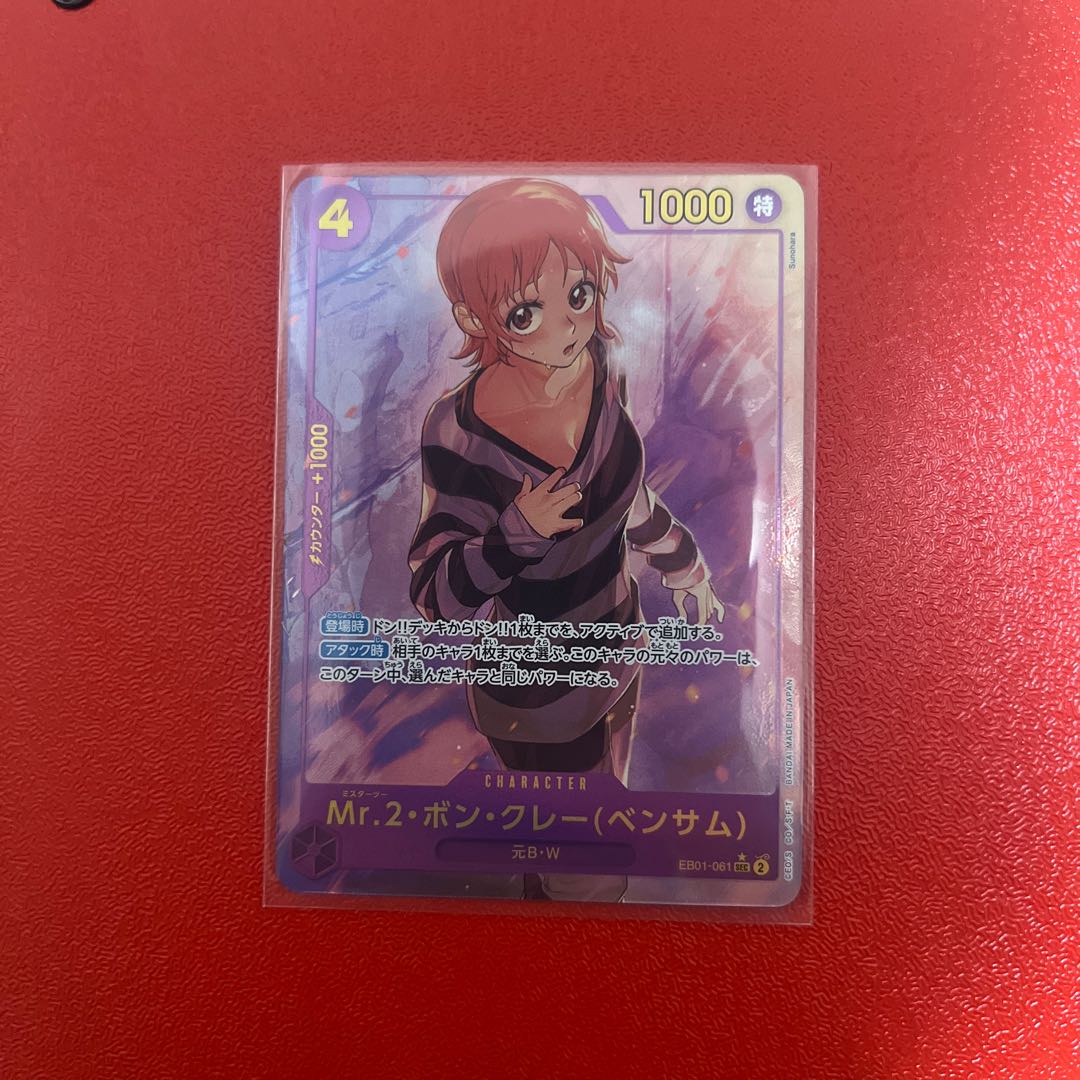 Mr.2 Bon Clay (Bentham) (parallel) P-SEC EB01-061