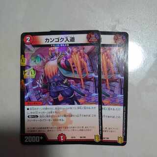 カンゴク入道 68/100