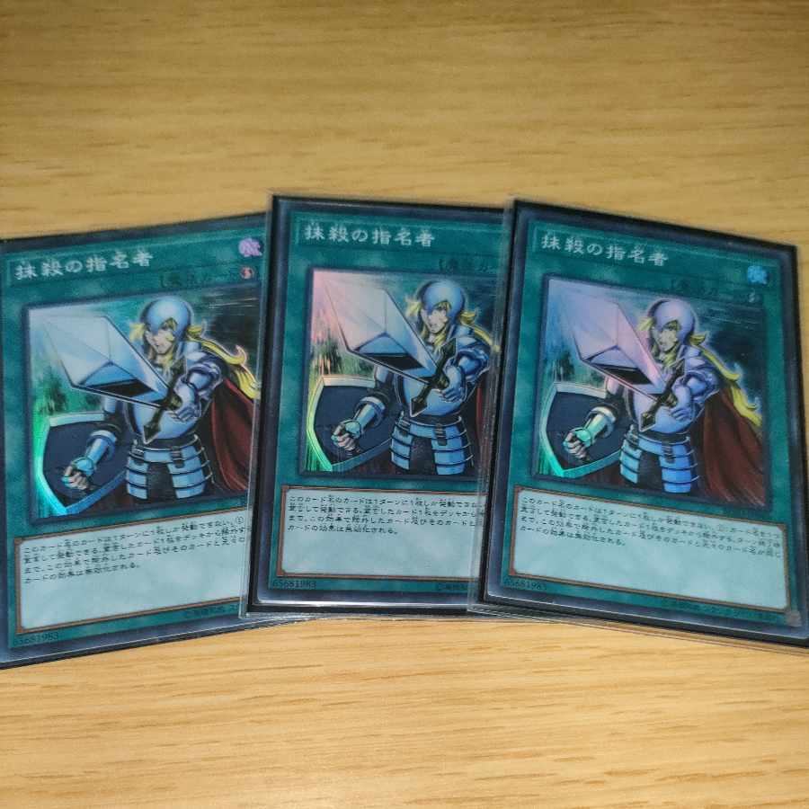 Crossout Designator 3-piece set