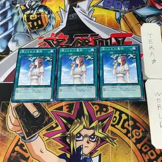 Forbidden Chalice GS05 4 Normal, set of 3 Tera.