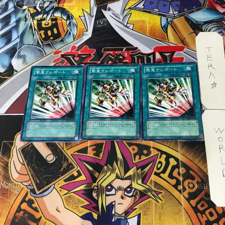 Emergency Teleport TDGS 2 Normal, set of 3 Tera.