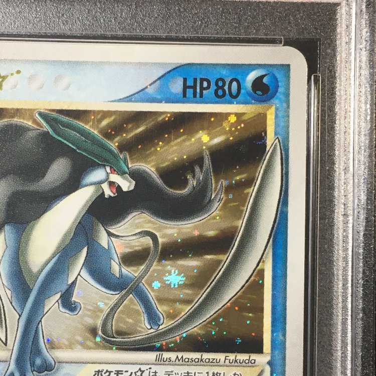 PSA10 スイクン スター アンリミ 金の空 銀の海