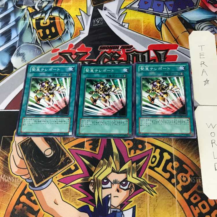 Emergency Teleport TDGS 4 Normal, set of 3 Tera.