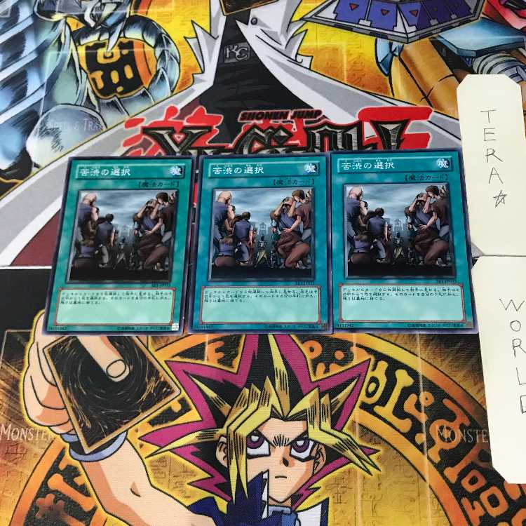 Painful Choice BE1 4 Normal, set of 3 Tera.