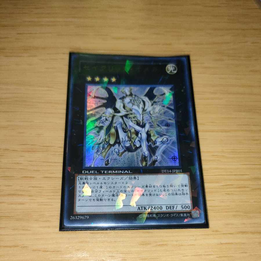 Constellar Omega Ultra Rare JPB01