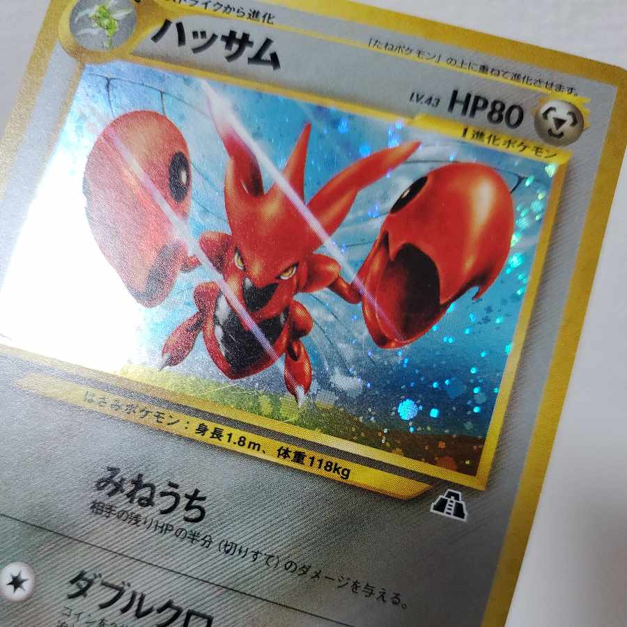 Sold Pokémon Card Old Back Scizor Steelix Magneton Skarmory Forretress