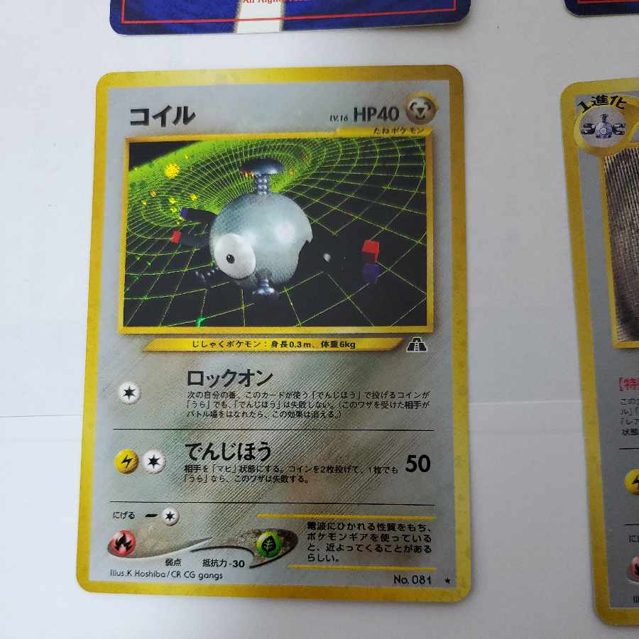 Sold Pokémon Card Old Back Scizor Steelix Magneton Skarmory Forretress