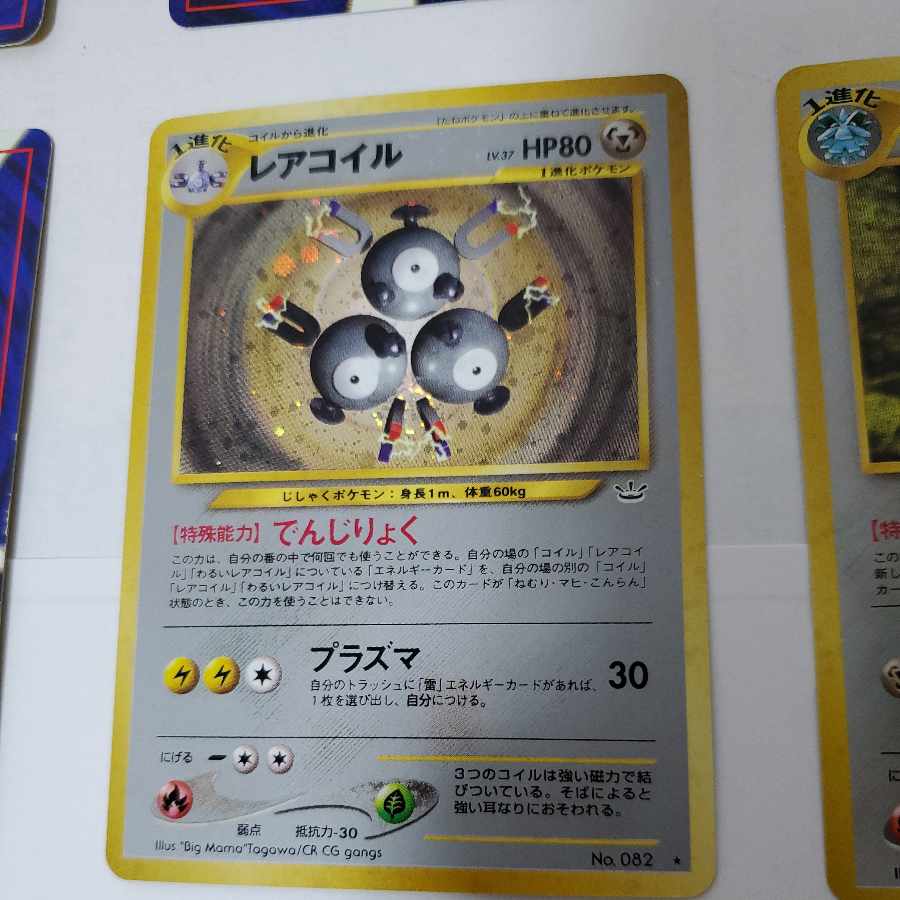 Sold Pokémon Card Old Back Scizor Steelix Magneton Skarmory Forretress