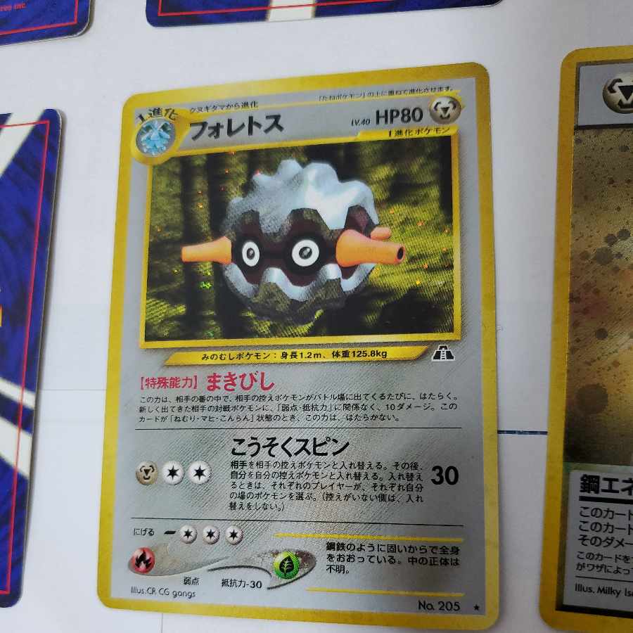 Sold Pokémon Card Old Back Scizor Steelix Magneton Skarmory Forretress