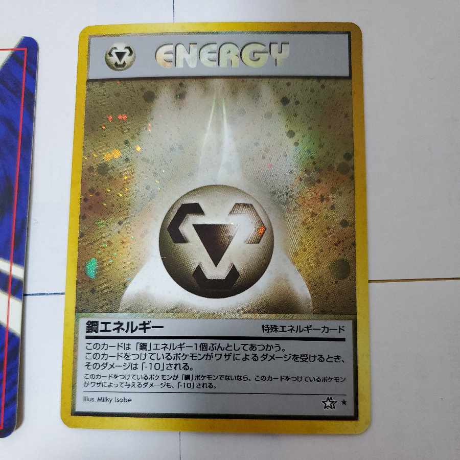 Sold Pokémon Card Old Back Scizor Steelix Magneton Skarmory Forretress