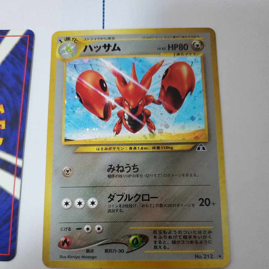 Sold Pokémon Card Old Back Scizor Steelix Magneton Skarmory Forretress