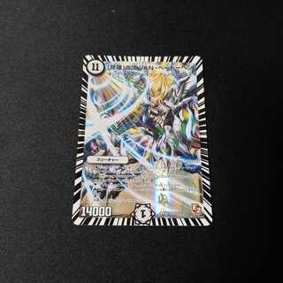 ｢修羅｣の頂 VAN・ベートーベン ベートーヴェン