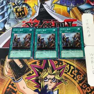 苦渋の選択 DL1 2 ノーマル 3枚セット てら