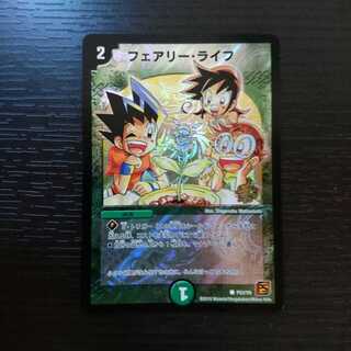 フェアリー・ライフ プロモ