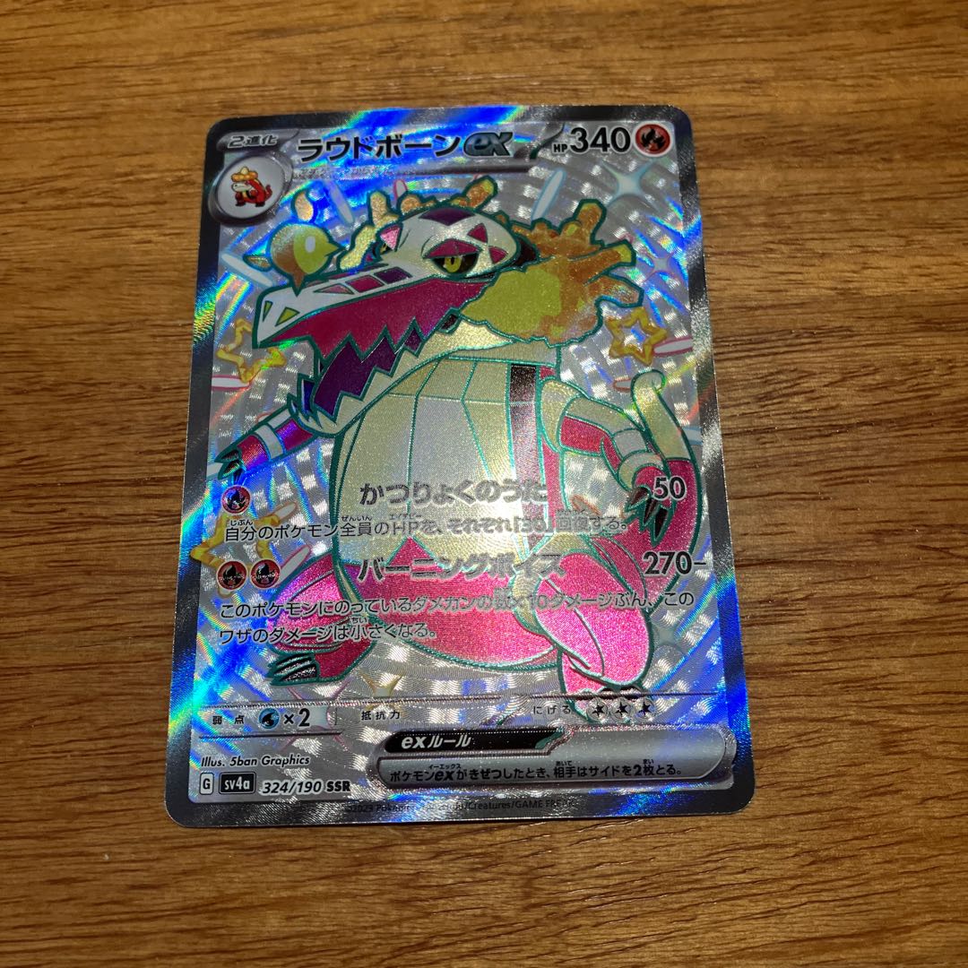 Loudborn ex SSR 324/190