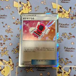 ポケギア3.0【TR】{092/094} [sm11]