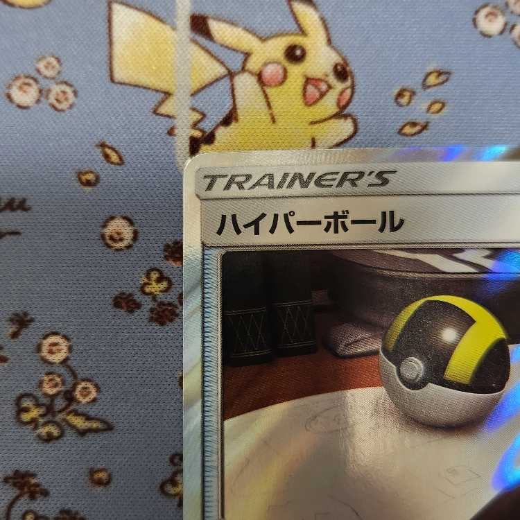 てりたま様専用