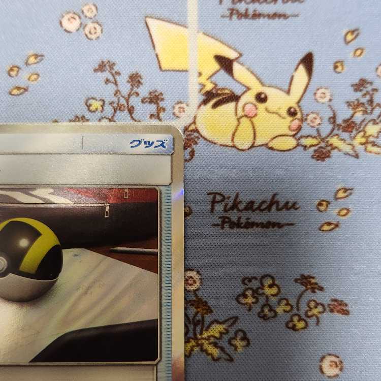 てりたま様専用