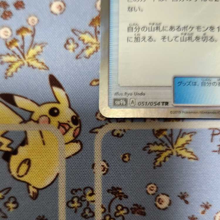 てりたま様専用