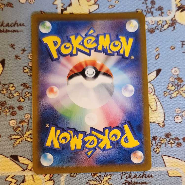 Kichikigis ex SR 081/064