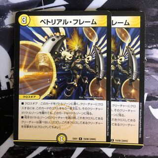 ペトリアル・フレーム