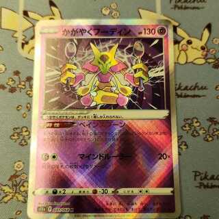 かがやくフーディン【K】{031/068} [S11a]①