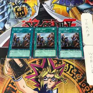 苦渋の選択 DL1 3 ノーマル 3枚セット てら