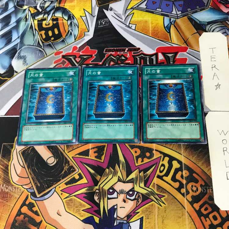 Book of Moon DL5 1 Normal, set of 3 Tera.