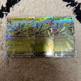 Ogapon Midori-no-men ex RR 016/101