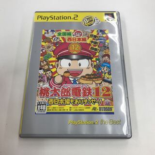 桃太郎電鉄12　西日本編もありまっせー！ 124