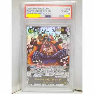 【PSA10】マーシャル・D・ティーチ(パラレル)(スーパーパラレル)(コミックパラレル・コミパラ・漫画背景) P-SR OP09-093