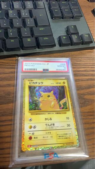 ピカチュウ　psa10