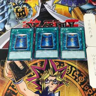 Book of Moon SD22 9 Normal, set of 3 Tera