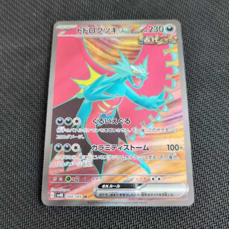 Gift Energy U 100/100