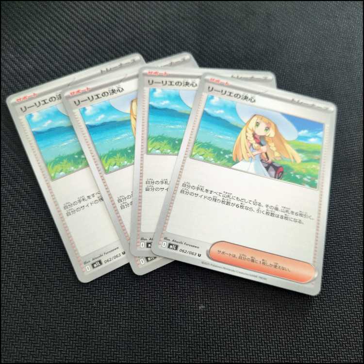 Terrapagos ex RR 088/102