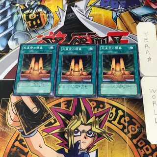 Mausoleum of the Emperor POTD 5 Normal, set of 3 Tera. 1枚