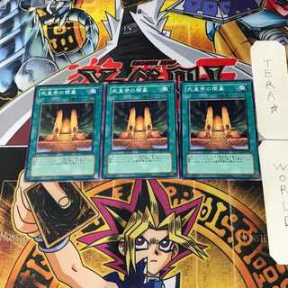 死皇帝の陵墓 POTD 6 ノーマル 3枚セット てら