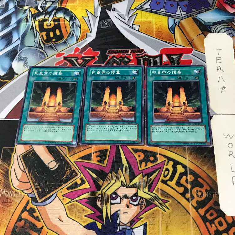 Mausoleum of the Emperor POTD 7 Normal, set of 3 Tera.