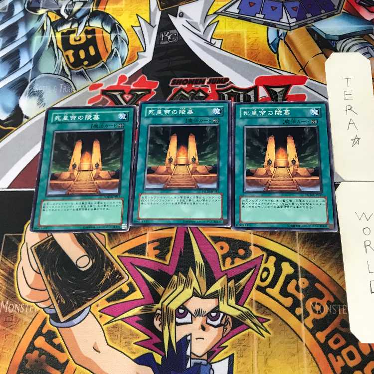 Mausoleum of the Emperor POTD 8 Normal, set of 3 Tera.