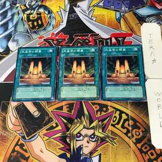 死皇帝の陵墓 SD13 1 ノーマル 3枚セット てら