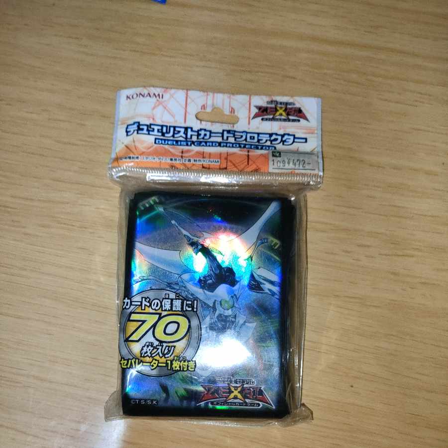 Shooting Quasar Dragon Sleeve